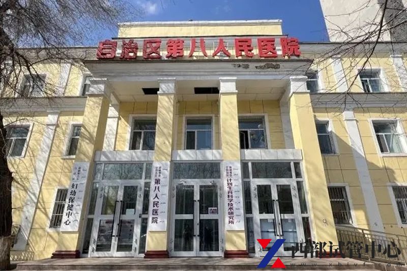新疆維吾爾自治區(qū)婦幼保健院(圖3) 641.webp.jpg